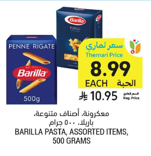 available at أسواق التميمي in مملكة العربية السعودية, السعودية, سعودية - الخبر‎