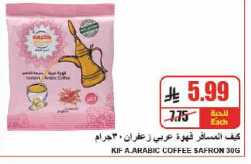 available at A Market in KSA, Saudi Arabia, Saudi - Riyadh
