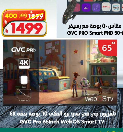 available at الدكان in مملكة العربية السعودية, السعودية, سعودية - جدة