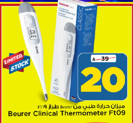 available at Mark & Save in KSA, Saudi Arabia, Saudi - Al Khobar