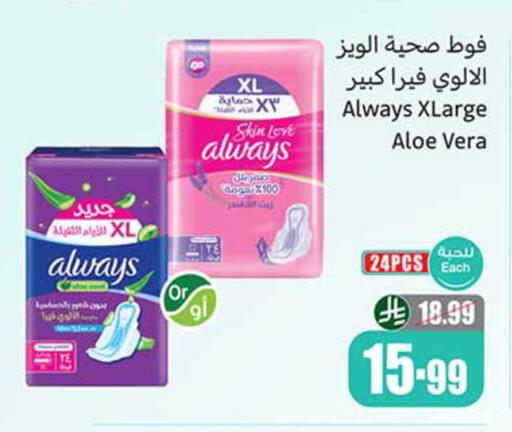 available at Othaim Markets in KSA, Saudi Arabia, Saudi - Al-Kharj