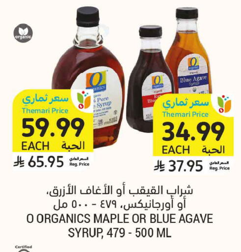 available at أسواق التميمي in مملكة العربية السعودية, السعودية, سعودية - الخبر‎