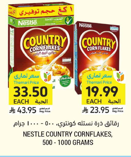 available at أسواق التميمي in مملكة العربية السعودية, السعودية, سعودية - الخبر‎