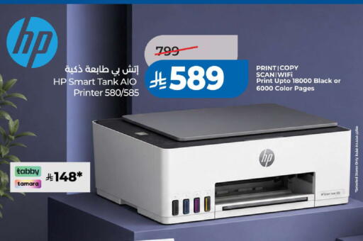 available at LULU Hypermarket in KSA, Saudi Arabia, Saudi - Khamis Mushait
