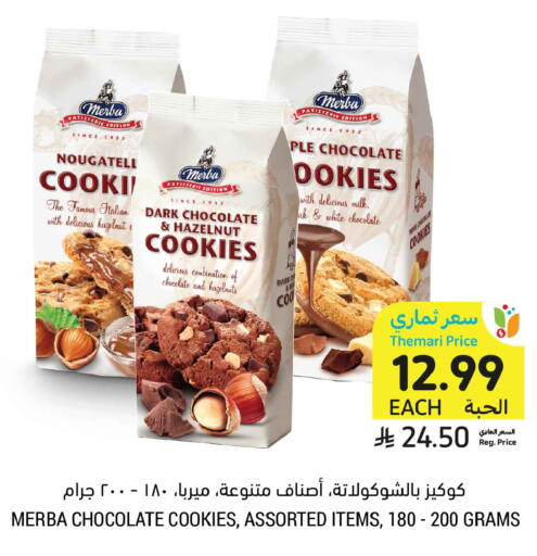 available at أسواق التميمي in مملكة العربية السعودية, السعودية, سعودية - الخبر‎