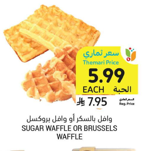 available at Tamimi Market in KSA, Saudi Arabia, Saudi - Tabuk