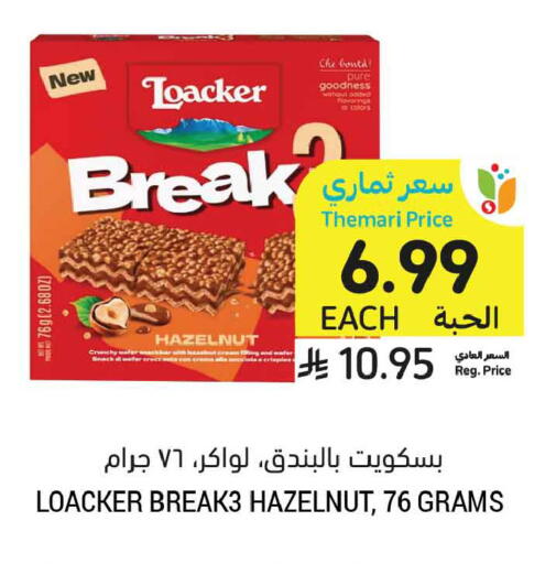 available at أسواق التميمي in مملكة العربية السعودية, السعودية, سعودية - الخبر‎