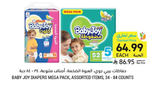 available at أسواق التميمي in مملكة العربية السعودية, السعودية, سعودية - الخبر‎