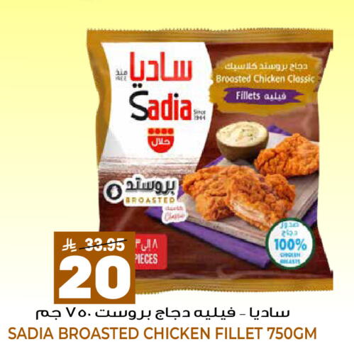 available at جراند هايبر in مملكة العربية السعودية, السعودية, سعودية - الرياض