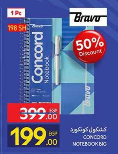available at كارفور in Egypt - القاهرة
