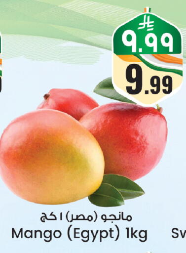 Mango from Egypt available at City Flower in KSA, Saudi Arabia, Saudi - Riyadh
