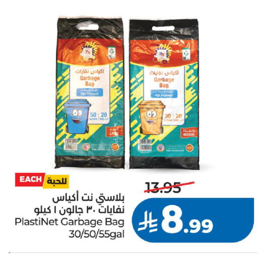available at لولو هايبرماركت in مملكة العربية السعودية, السعودية, سعودية - الرياض