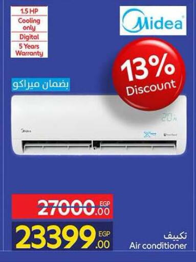 available at كارفور in Egypt - القاهرة