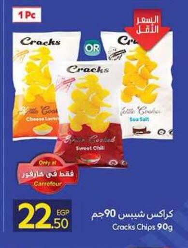 available at Carrefour  in Egypt - Cairo