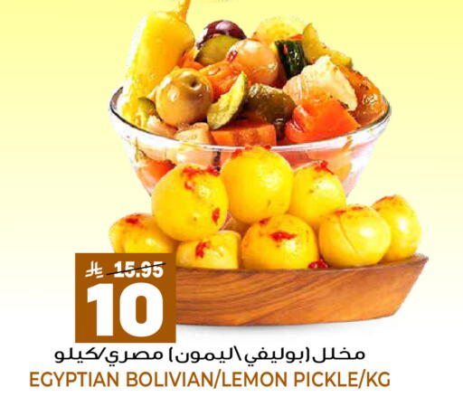 Lemon available at جراند هايبر in مملكة العربية السعودية, السعودية, سعودية - الرياض