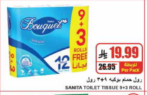 available at A ماركت in مملكة العربية السعودية, السعودية, سعودية - الرياض