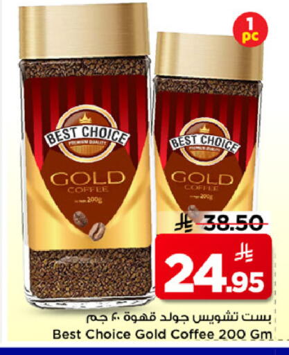 available at Mark & Save in KSA, Saudi Arabia, Saudi - Al Khobar