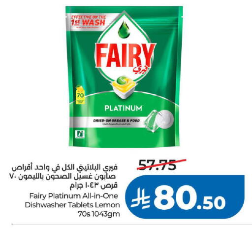 Lemon available at LULU Hypermarket in KSA, Saudi Arabia, Saudi - Khamis Mushait