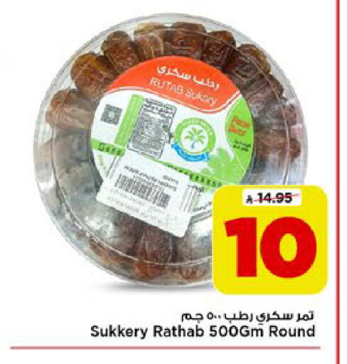 available at مارك & سيف in مملكة العربية السعودية, السعودية, سعودية - الرياض