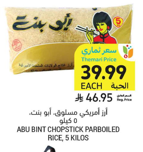 available at أسواق التميمي in مملكة العربية السعودية, السعودية, سعودية - الخبر‎