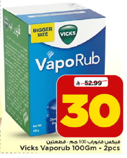 available at Mark & Save in KSA, Saudi Arabia, Saudi - Al Khobar