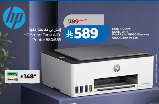 available at لولو هايبرماركت in مملكة العربية السعودية, السعودية, سعودية - الرياض