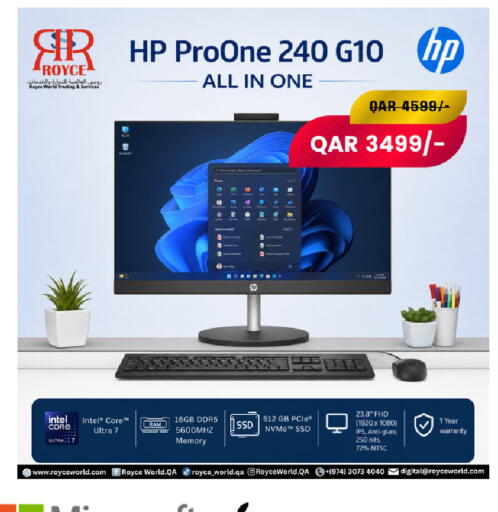 available at رويس العالمية للتجارة والخدمات in قطر - الدوحة