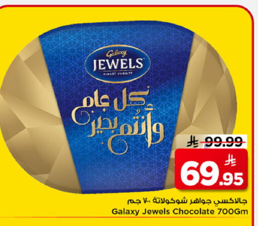 available at Mark & Save in KSA, Saudi Arabia, Saudi - Al Khobar