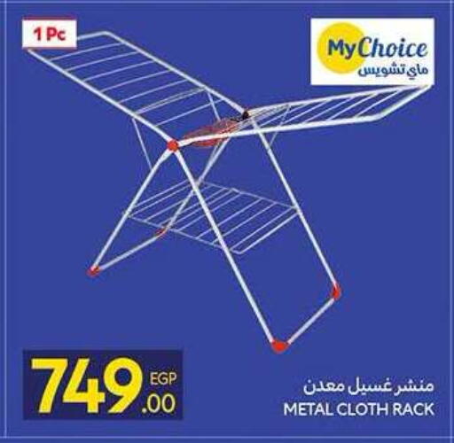available at كارفور in Egypt - القاهرة