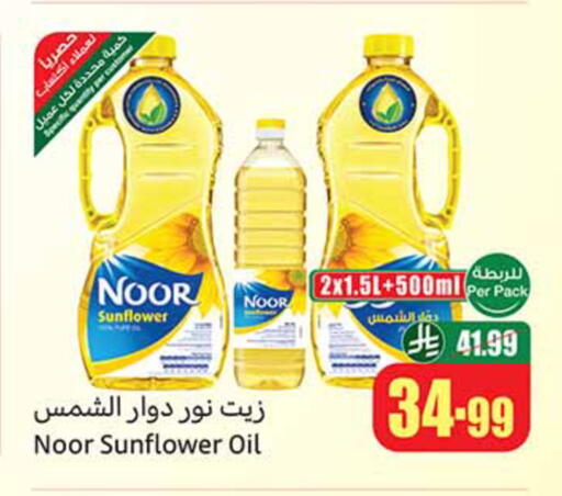 available at Othaim Markets in KSA, Saudi Arabia, Saudi - Riyadh
