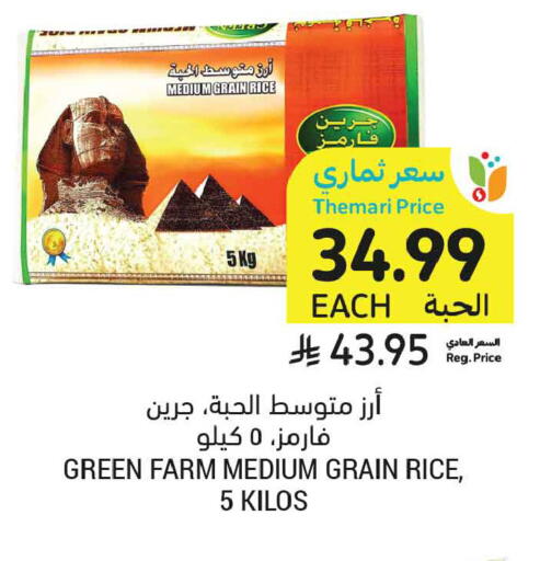 available at Tamimi Market in KSA, Saudi Arabia, Saudi - Riyadh