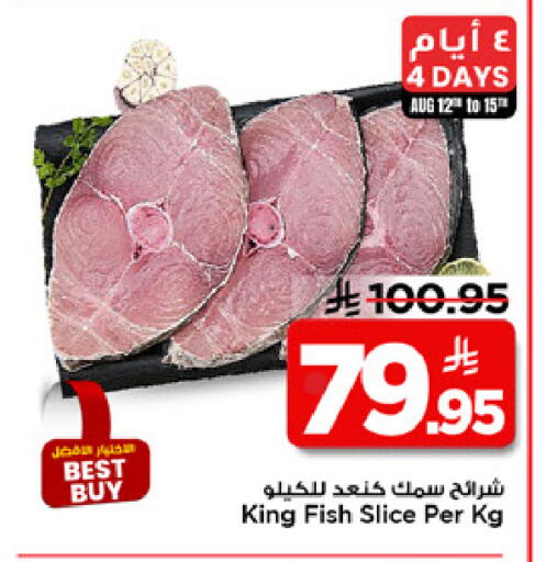available at Mark & Save in KSA, Saudi Arabia, Saudi - Al Khobar