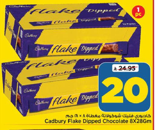 available at مارك & سيف in مملكة العربية السعودية, السعودية, سعودية - الرياض