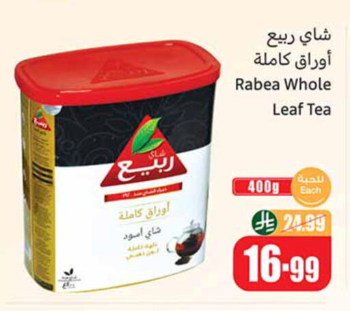 available at أسواق عبد الله العثيم in مملكة العربية السعودية, السعودية, سعودية - الخرج