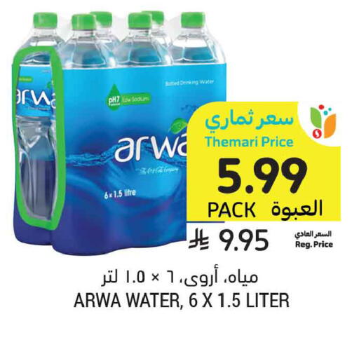 available at أسواق التميمي in مملكة العربية السعودية, السعودية, سعودية - الخبر‎