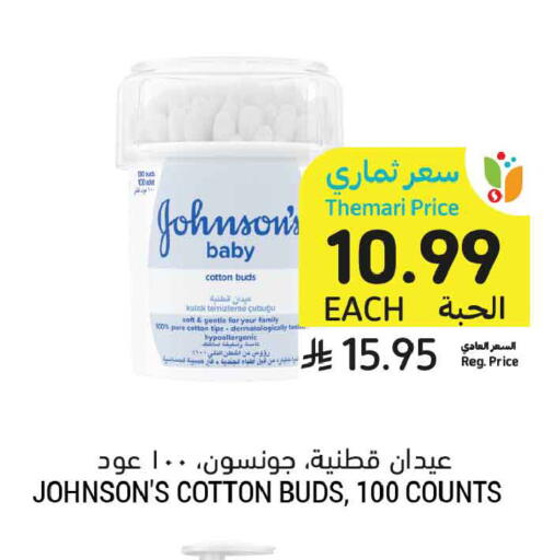 available at أسواق التميمي in مملكة العربية السعودية, السعودية, سعودية - الخبر‎