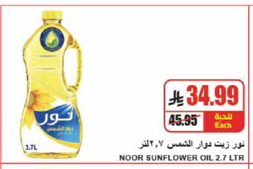 available at A ماركت in مملكة العربية السعودية, السعودية, سعودية - الرياض