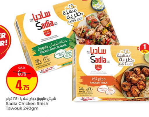 available at باريس هايبرماركت in قطر - الخور