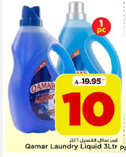 available at مارك & سيف in مملكة العربية السعودية, السعودية, سعودية - الرياض