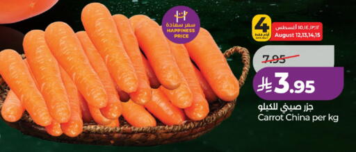Carrot from China available at لولو هايبرماركت in مملكة العربية السعودية, السعودية, سعودية - الرياض
