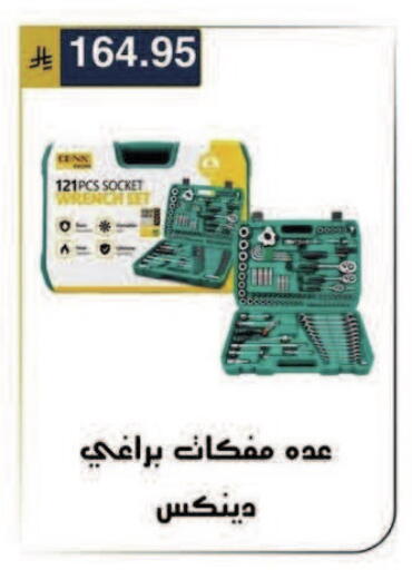 available at الحسين توب أب in مملكة العربية السعودية, السعودية, سعودية - الرياض
