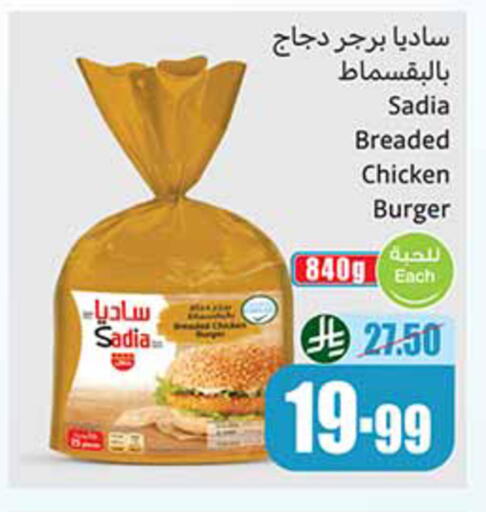 available at Othaim Markets in KSA, Saudi Arabia, Saudi - Al-Kharj