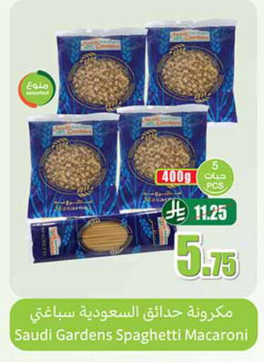 available at أسواق عبد الله العثيم in مملكة العربية السعودية, السعودية, سعودية - تبوك