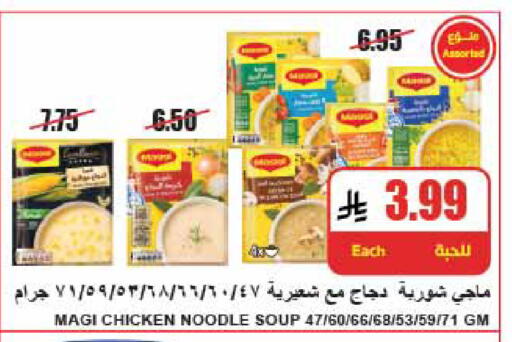 available at A ماركت in مملكة العربية السعودية, السعودية, سعودية - الرياض