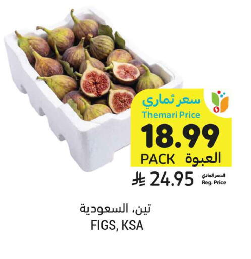 available at أسواق التميمي in مملكة العربية السعودية, السعودية, سعودية - الخبر‎