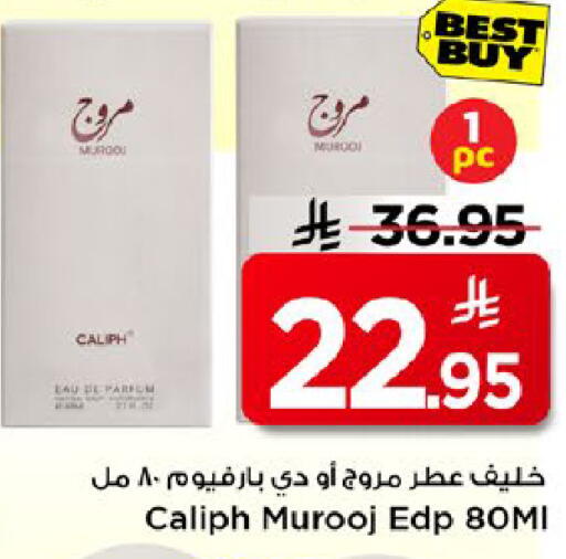 available at مارك & سيف in مملكة العربية السعودية, السعودية, سعودية - الرياض
