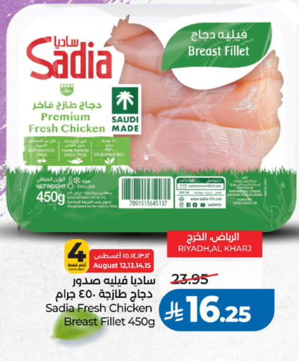 available at لولو هايبرماركت in مملكة العربية السعودية, السعودية, سعودية - الرياض