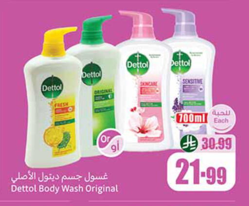 available at أسواق عبد الله العثيم in مملكة العربية السعودية, السعودية, سعودية - الرياض