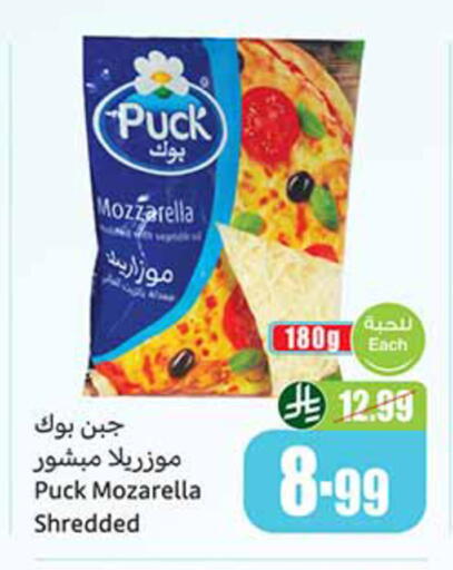 available at أسواق عبد الله العثيم in مملكة العربية السعودية, السعودية, سعودية - خميس مشيط