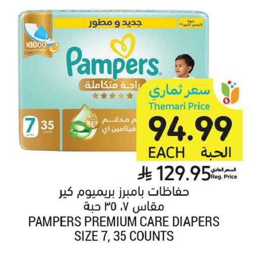 available at أسواق التميمي in مملكة العربية السعودية, السعودية, سعودية - الخبر‎
